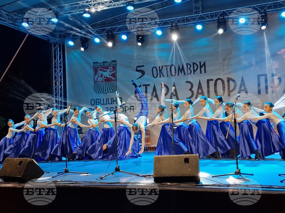 Стара Загора - празник - концертна програма
