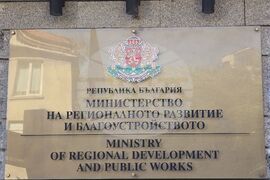 Министерство на регионалното развитие и благоустройството - районни кметове - народни представители - работна среща