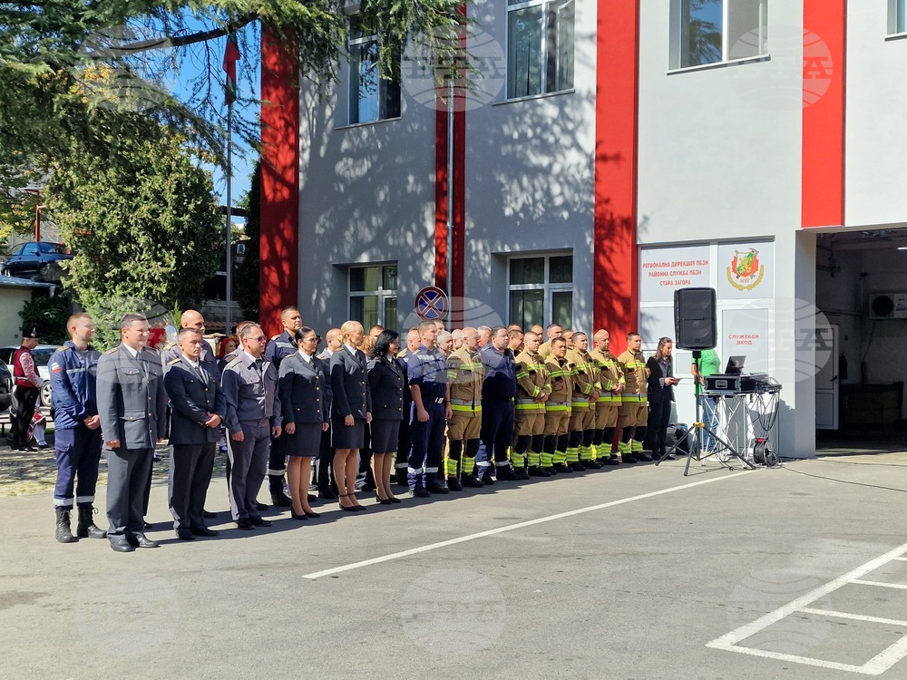 Стара Загора - Регионалната дирекция „Пожарна безопасност и защита на населението“ - сграда - церемония