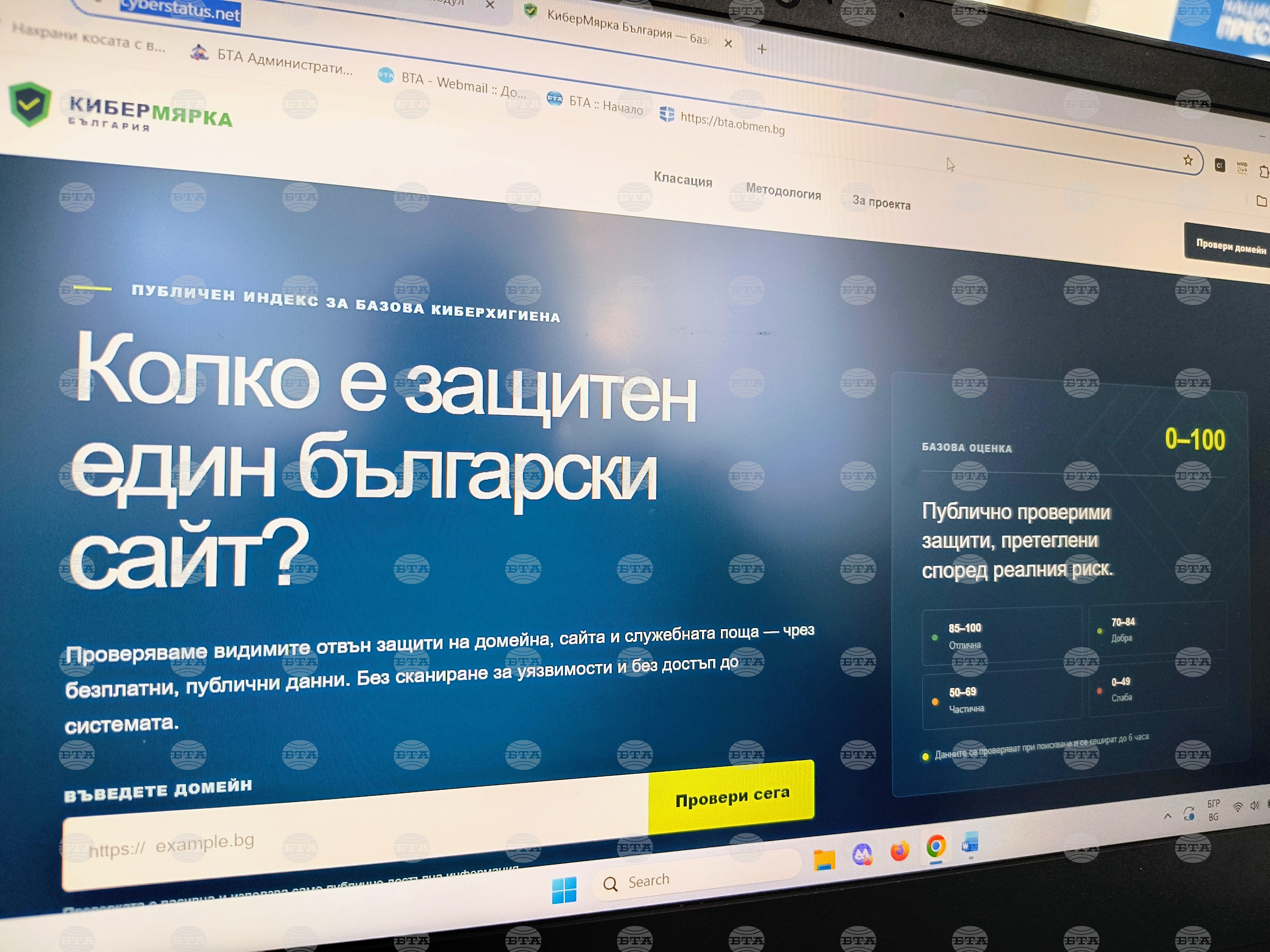 Ротари клуб Перник разработи три безплатни инструмента за защита в дигиталното пространство