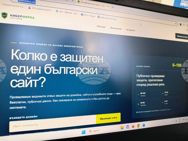 Ротари клуб Перник разработи три безплатни инструмента за защита в дигиталното пространство