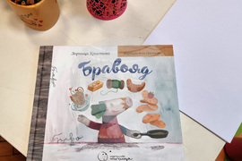 Варна - Регионална библиотека - Зорница Христова - книга