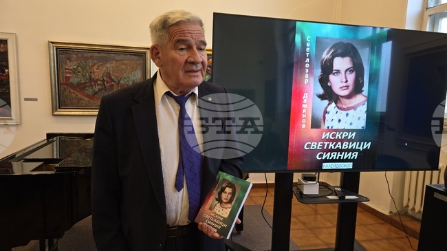 Светлозар Дамянов представи в Плевен книгата си „Искри, светкавици, сияния“ 
