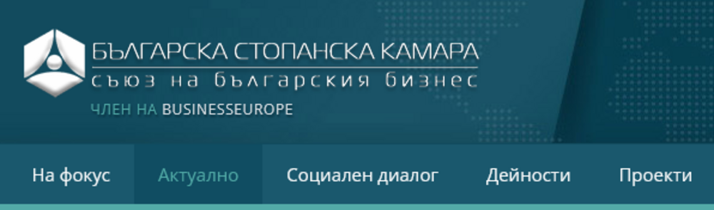 Българската стопанска камара организира ученически конкурс за есе за предприемачеството и инвестициите