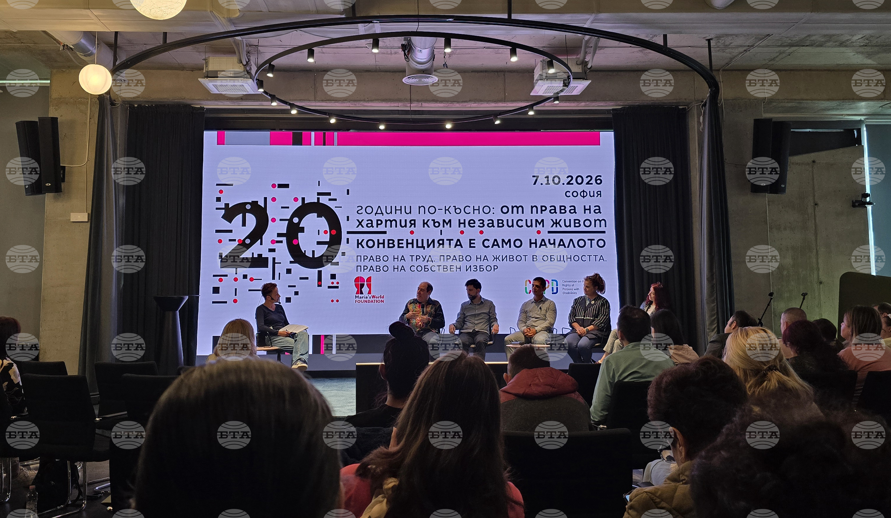 Възможностите за трудова заетост за хора с интелектуални затруднения бяха обсъдени на конференция в столицата