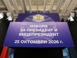 Централна избирателна комисия - брифинг