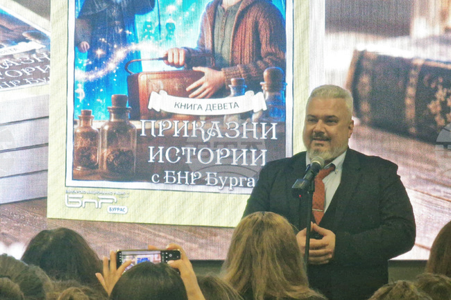 Бургас - сборник „Приказни истории с БНР- Бургас“ - представяне