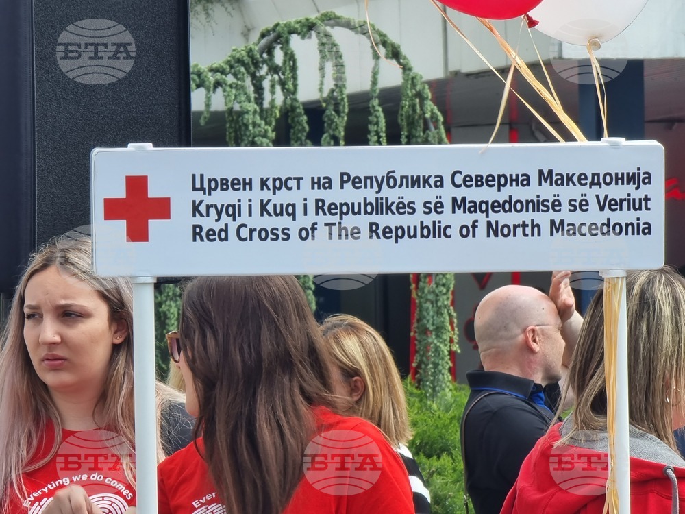 Република Северна Македония - Ден на Червения кръст и Червения полумесец