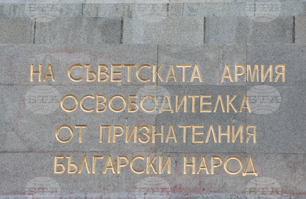 Паметник на Съветската армия - плоча - възстановена