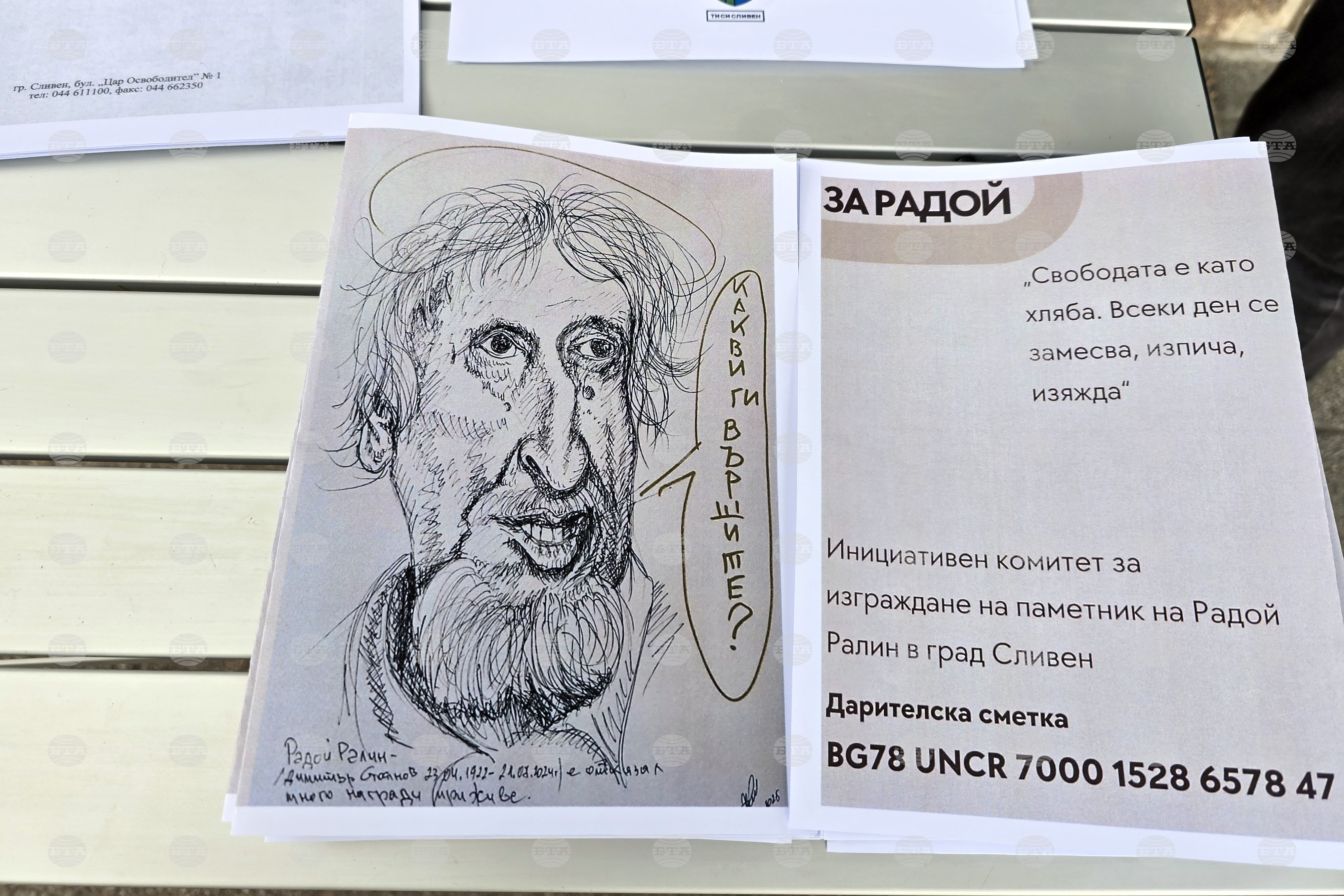 Стихове на Радой Ралин прозвучаха в Сливен в подкрепа на инициативата за изграждане на паметник на писателя