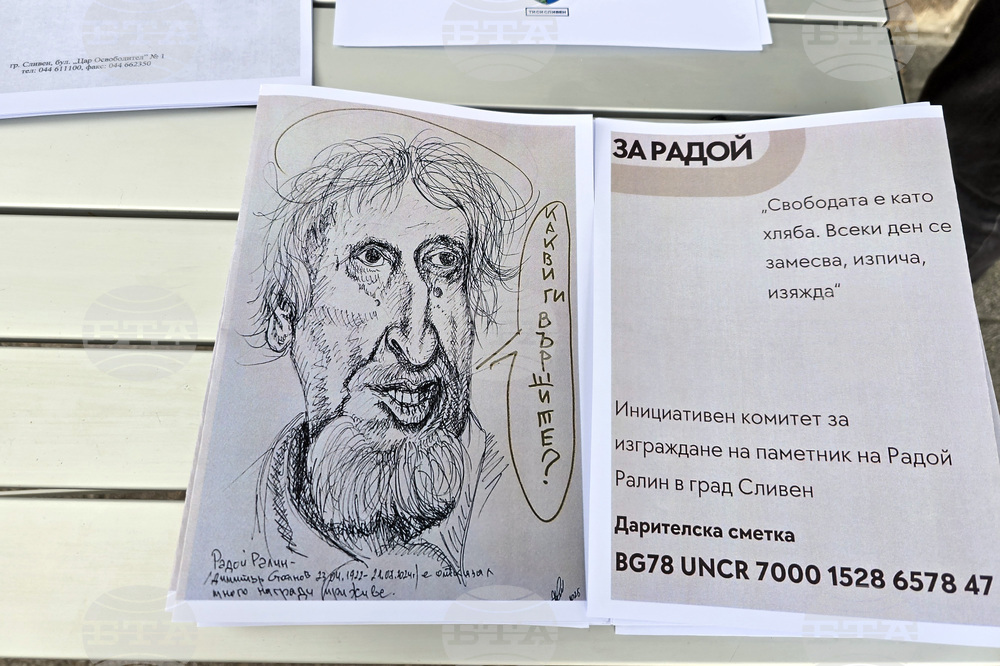 Сливен - паметник на Радой Ралин - инициатива