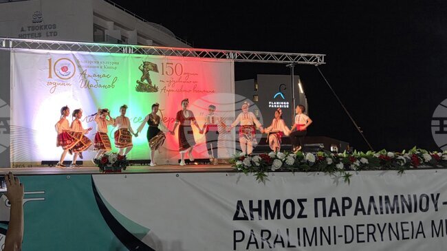 Cyprus Hosts Bulgarian Festival in Protaras