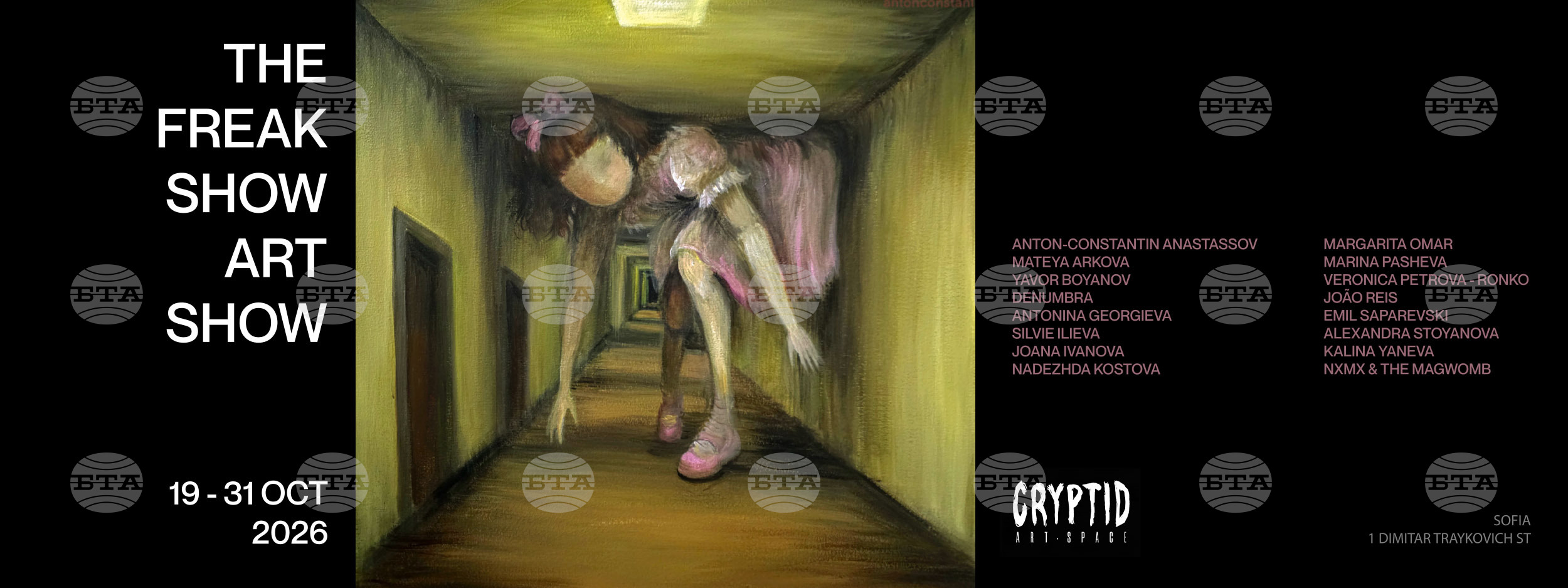 Изложбата The Freak Show Art Show ще представи 17 алтернативни творци в София