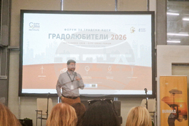 Бургас - Национален форум за градски идеи „Градолюбители“ 2026