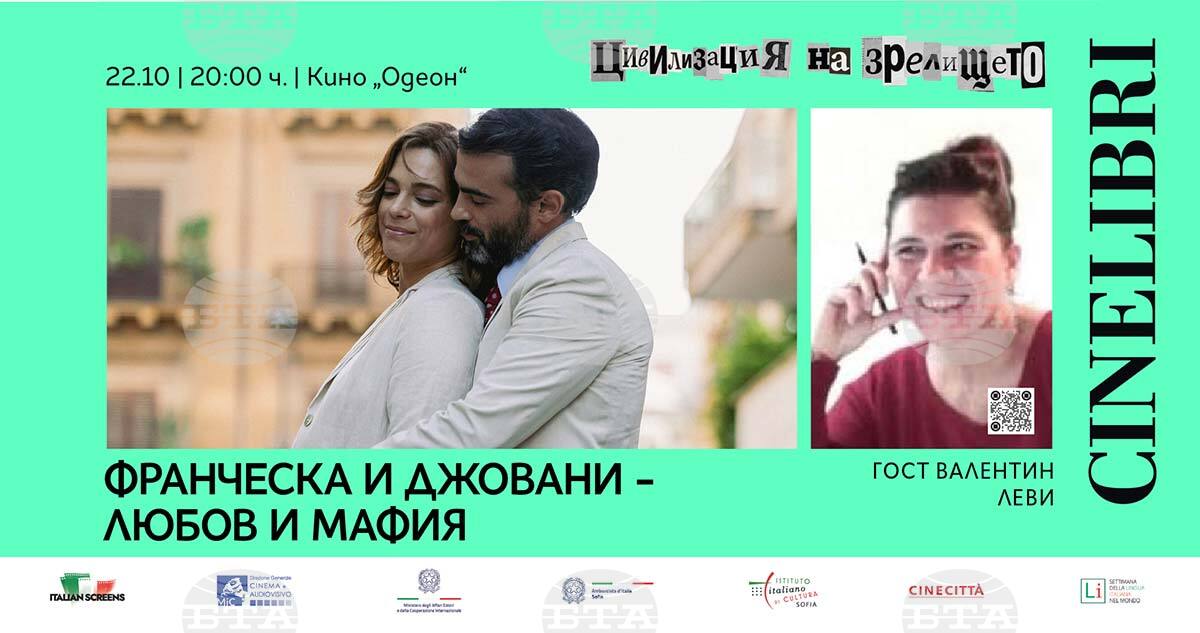 Осем италиански кинопремиери са в програмата на „Синелибри“, Алина Мараци и Серхио Кастро Сан Мартин представят филмите си лично