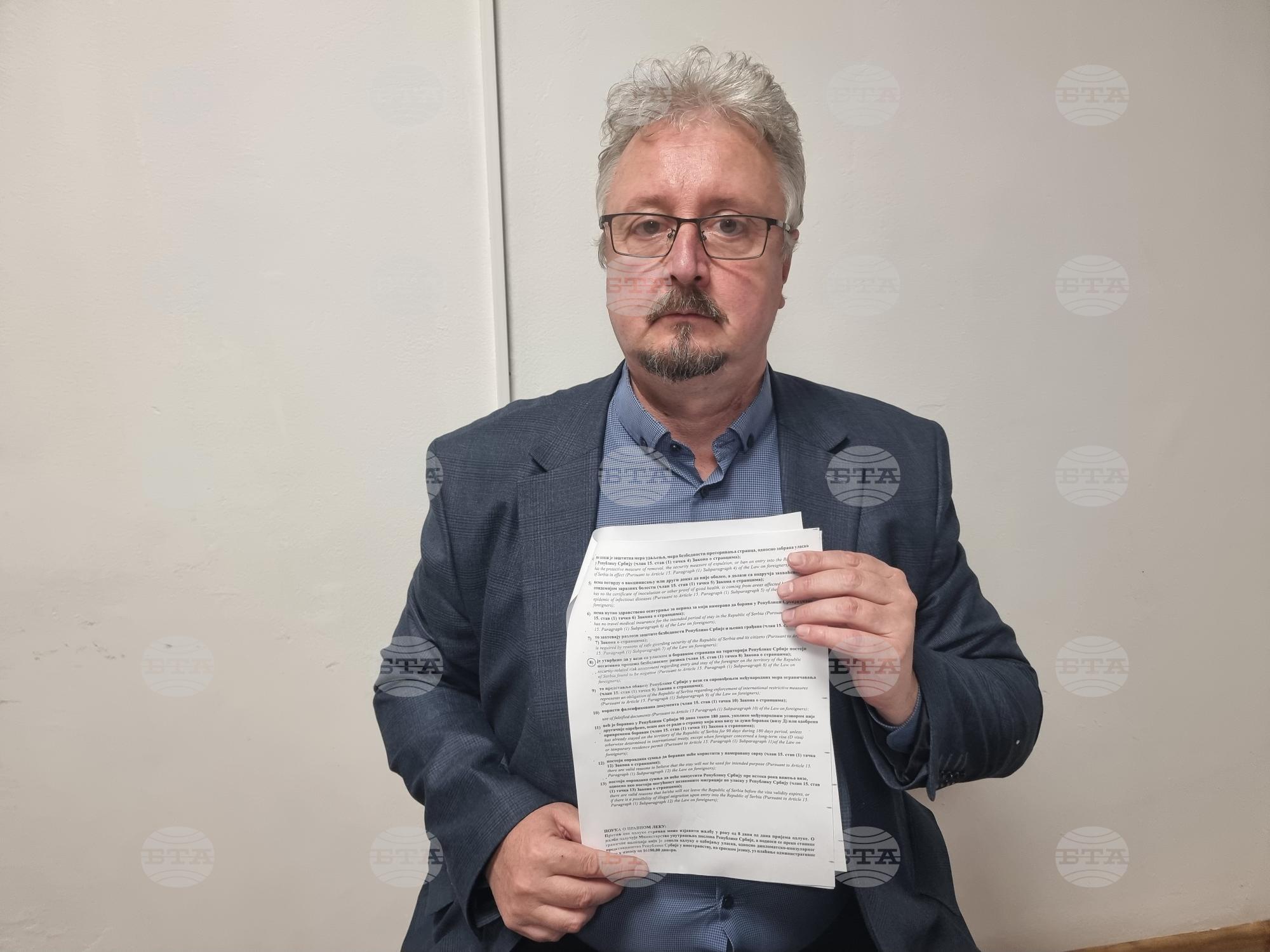 Председателят на Научния институт „Западни покрайнини“ доц. Ангел Джонев не е бил допуснат да влезе на територията на Сърбия