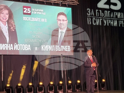 Пловдив - президентски избори - Илияна Йотова - предизборна кампания