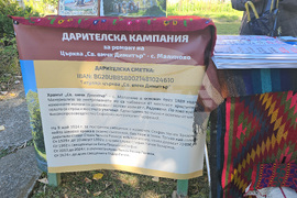 Село Малиново - храм - ремонт - дарения