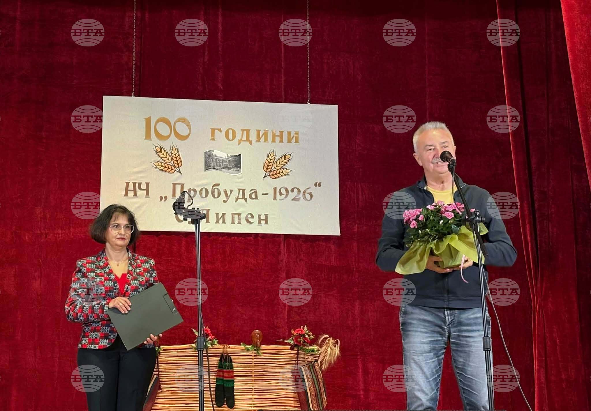 Две читалища в села на община Монтана отпразнуваха стогодишнини