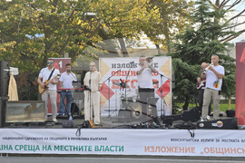 Курортен комплекс Албена - изложение „Общинско експо“ - откриване