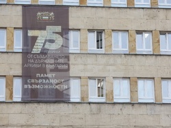 "75 години от създаването на държавните архиви в България"- “Находки на паметта. Неочаквани архивни открития“- изложба