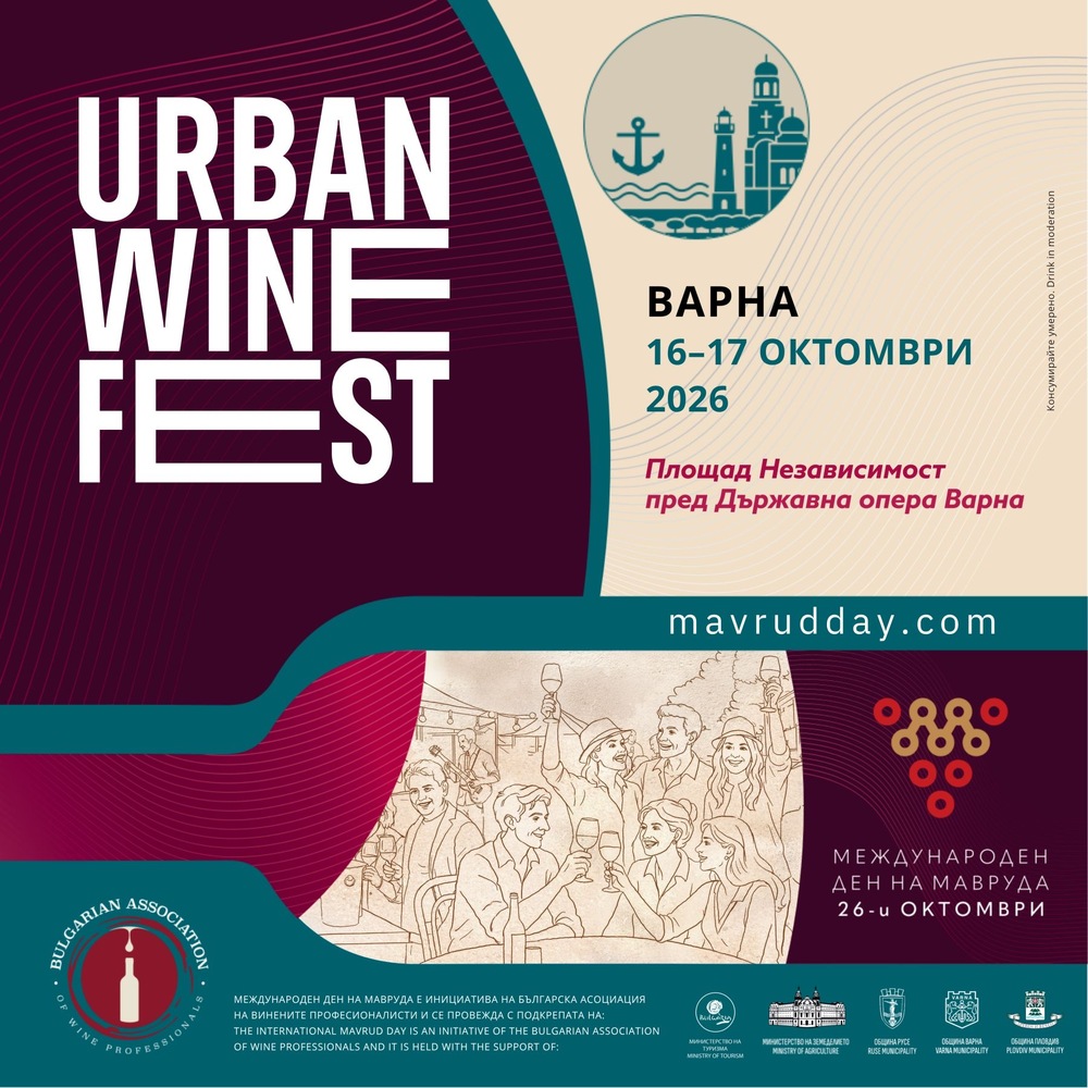  Urban Wine Fest Returns to Varna on October 16-17