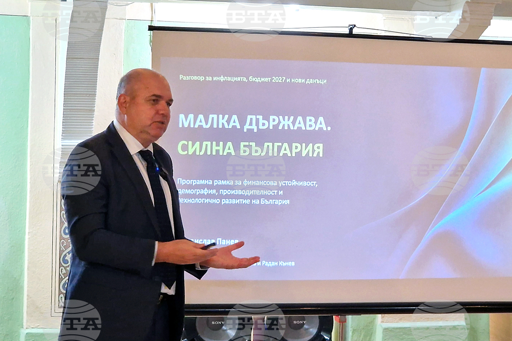 Пловдив - „Демократи за силна България“ - среща - програма