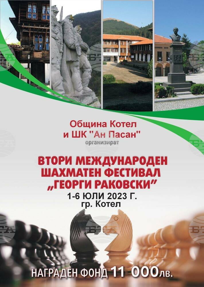 В Котел подготвят второто издание на Международен шахматен фестивал „Георги Раковски“
