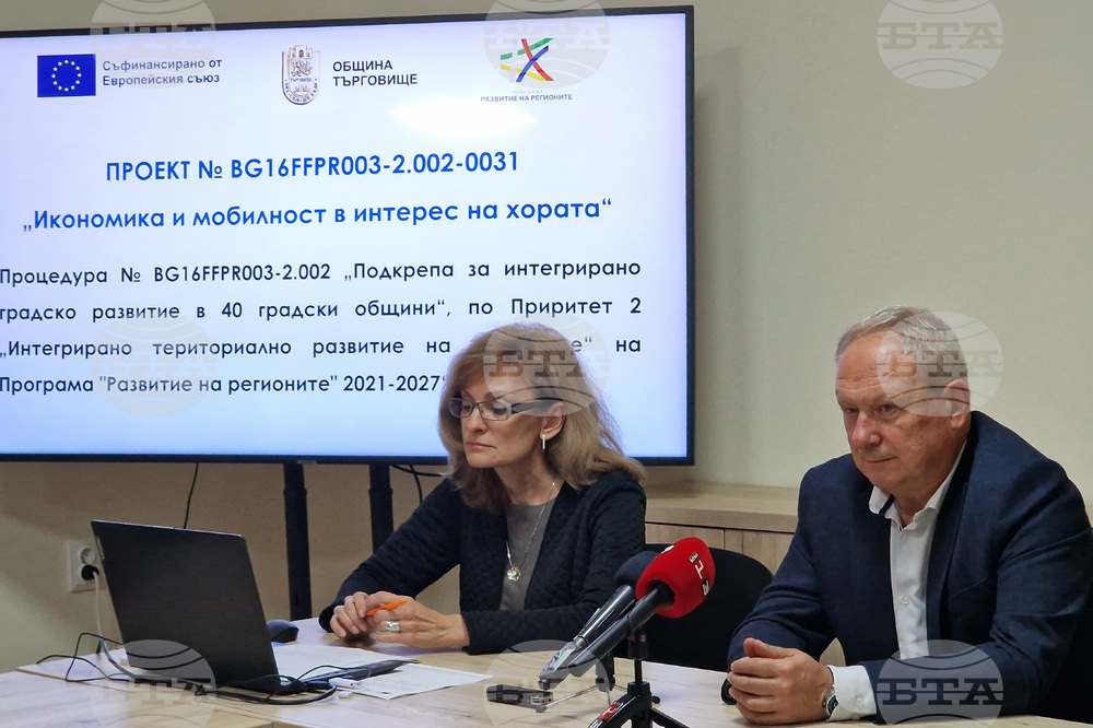 Търговище - благоустрояване на два жилищни квартала - пресконференция