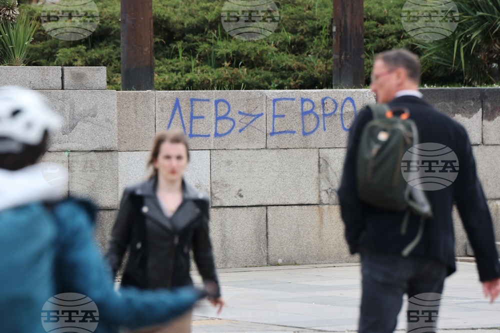 Конференция, посветена на предизвикателствата при въвеждането на еврото, ще се състои в София на 28 май