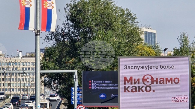 Сърби в Северна Гърция ще пътуват до избирателните урни по пижами в знак на протест срещу ограниченията за гласуване в чужбина