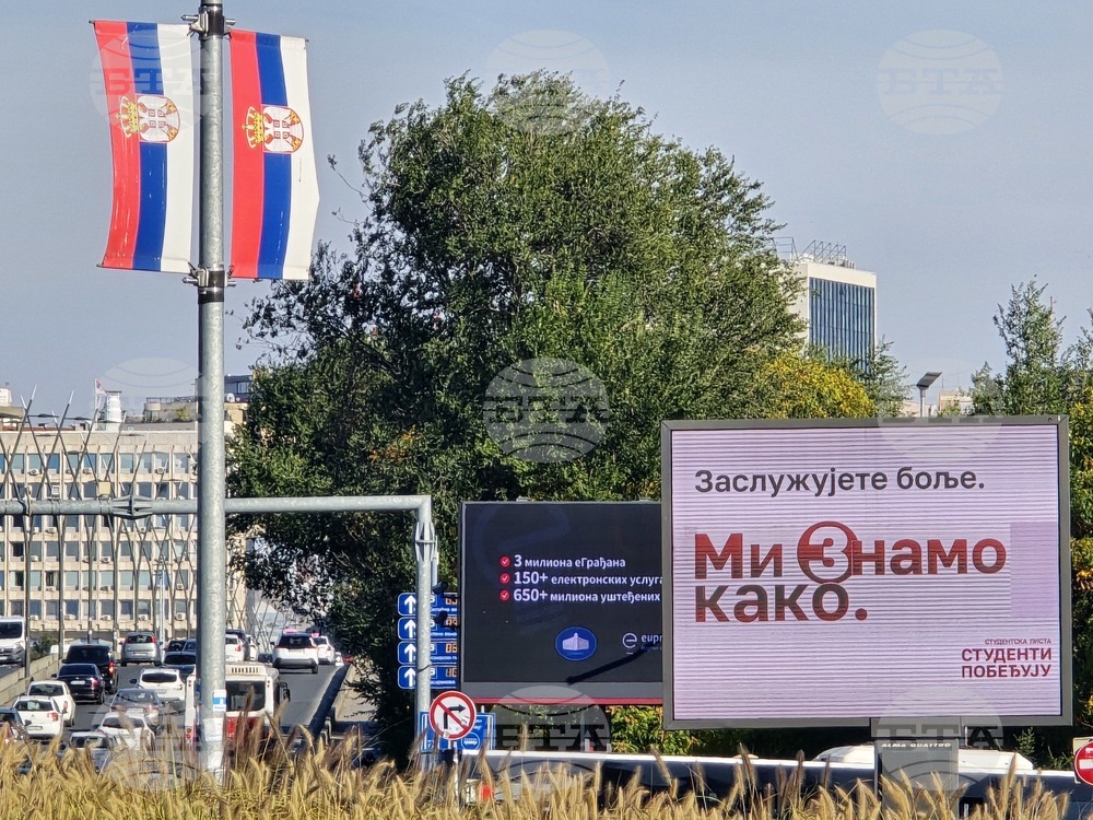 Сърби в Северна Гърция ще пътуват до избирателните урни по пижами в знак на протест срещу ограниченията за гласуване в чужбина