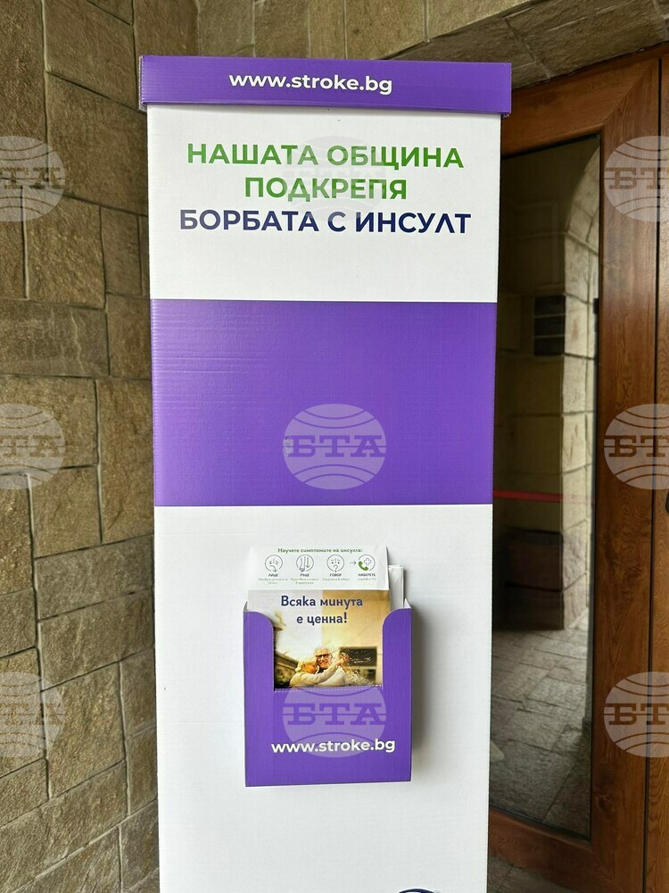 Община Хасково: Европейски ден за борба с инсулта Хасково