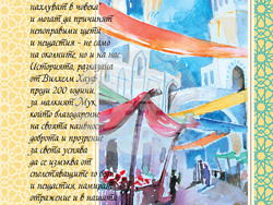 Снимка: Община Сливен