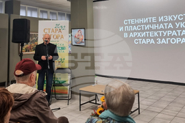 Стара Загора - книга - представяне