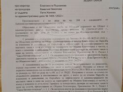 Снимка: Община Благоевград