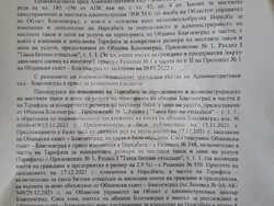 Снимка: Община Благоевград