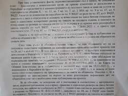 Снимка: Община Благоевград