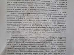 Снимка: Община Благоевград