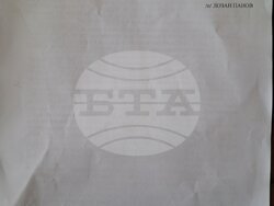 Снимка: Община Благоевград