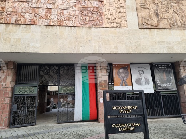 Регионалният исторически музей в Пазарджик ще бъде с безплатен вход на 3 март