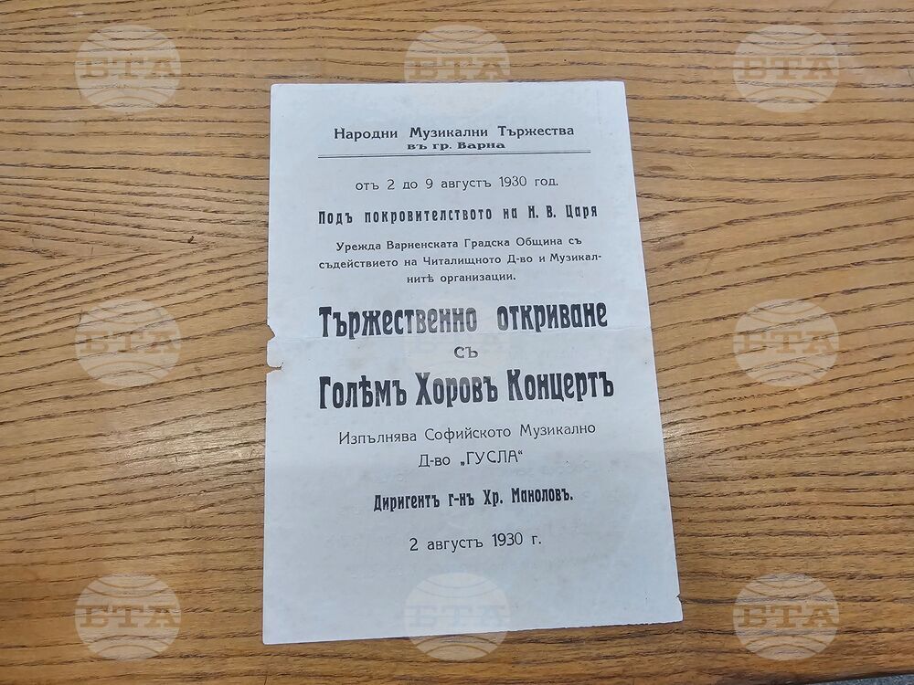 Варна - Народни музикални тържества 1926-1939 г. - архив
