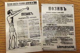 Варна - Народни музикални тържества 1926-1939 г. - архив