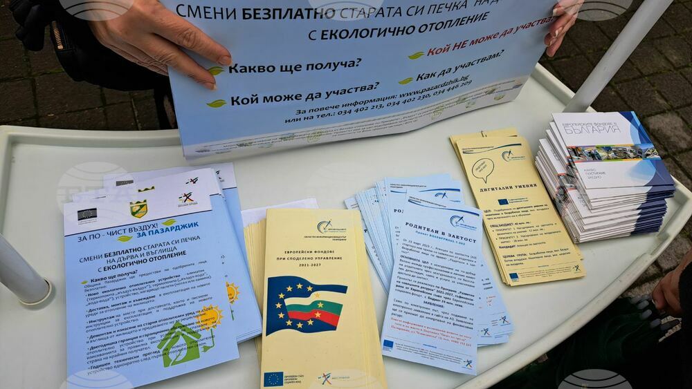 Областният информационен център в Пазарджик направи открита приемна по повод Деня на Европа