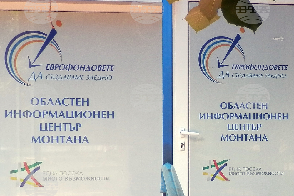 С дискусия с ученици, педагози и общински съветници ОИЦ-Монтана отбеляза Деня на Европа