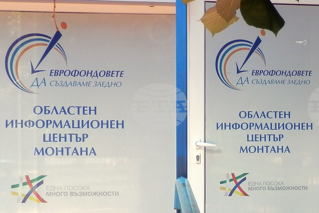 Концепции за интегрирани териториални инвестиции ще бъдат обсъдени в Монтана