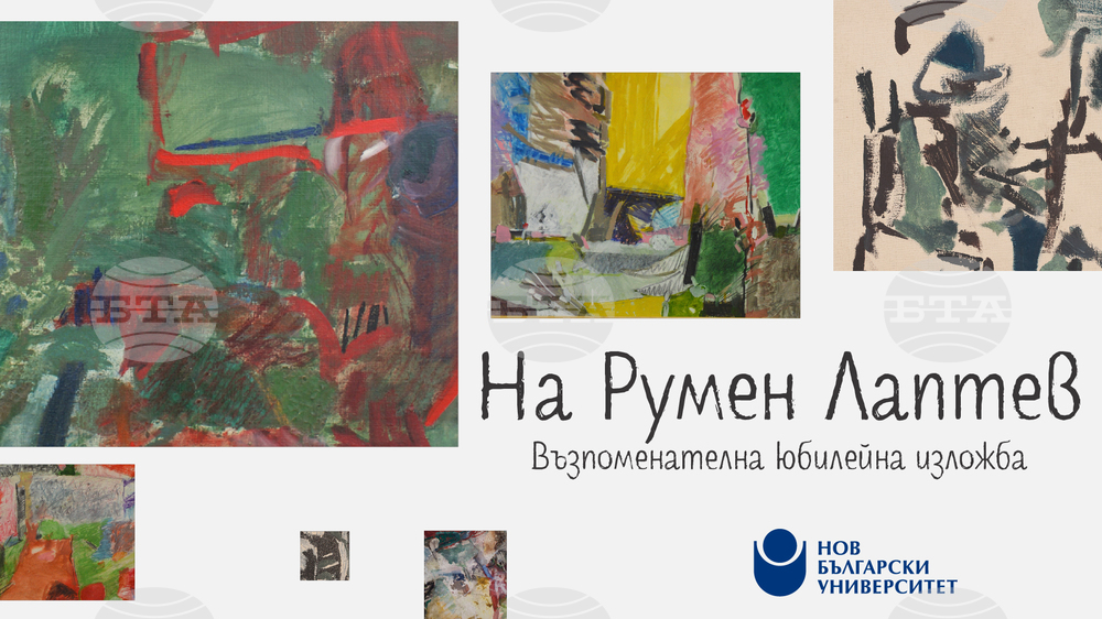 "Седмица на Румен Лаптев" почита паметта на художника за 10-ата годишнина от кончината му