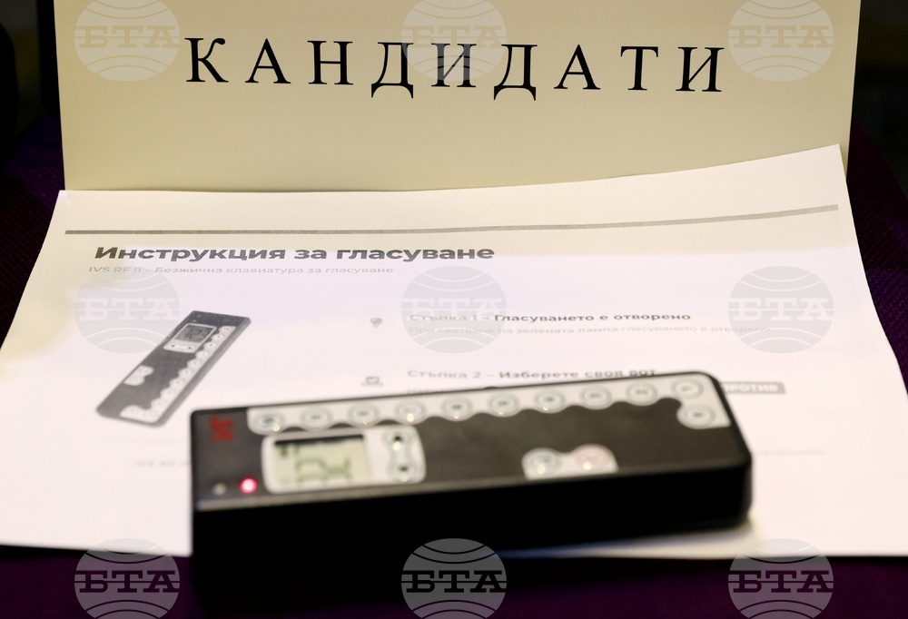 София Ивент Център - Общо събрание на прокурорите
