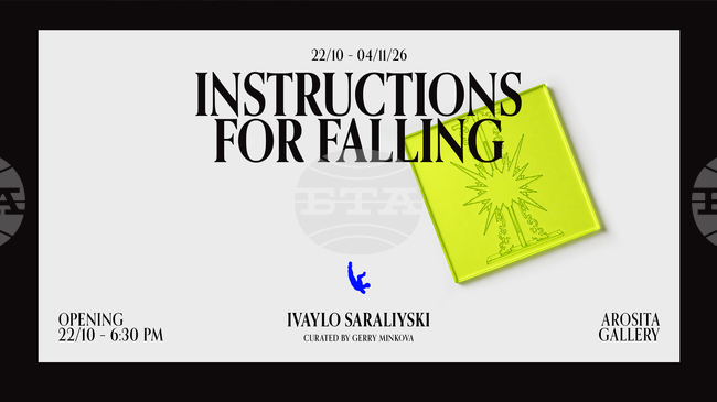 Художникът Ивайло Саралийски ще представи самостоятелна изложба Instructions for Falling на 22 октомври в галерия „Аросита“