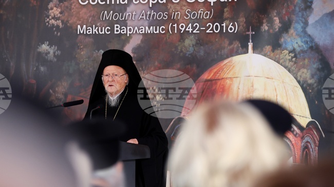 Православието е светлина и истина, а Света гора е предпазно средство срещу светските тенденции, каза Вселенският патриарх Вартоломей